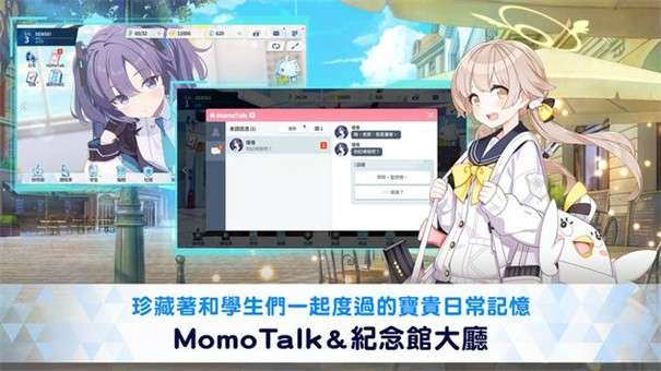 碧蓝档案国际服图3