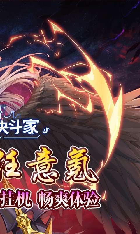 指尖决斗家(激爽0.1折至毕业)图2