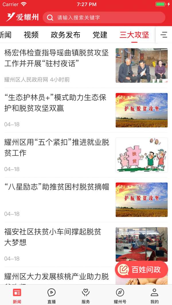 爱耀州图3