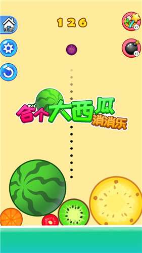 合个大西瓜无广告图3