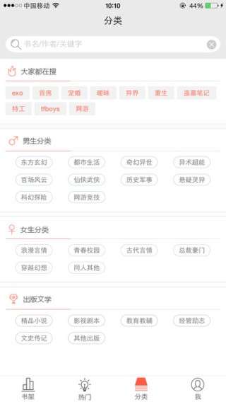 超阅书城图3