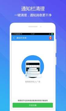 天天清理图2