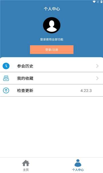 洞见会议图2