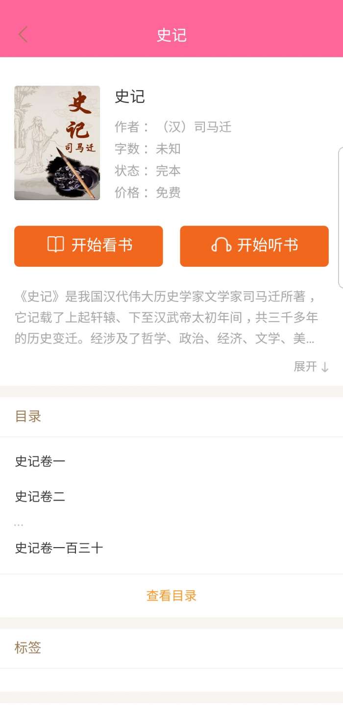 灵犀阅读和谐版图3
