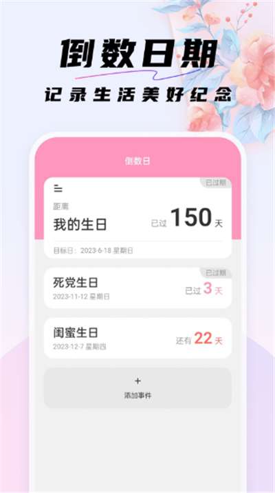 好看桌面壁纸高清全屏大全图4