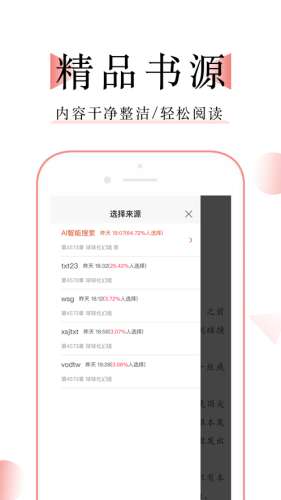 万能阅读器图4