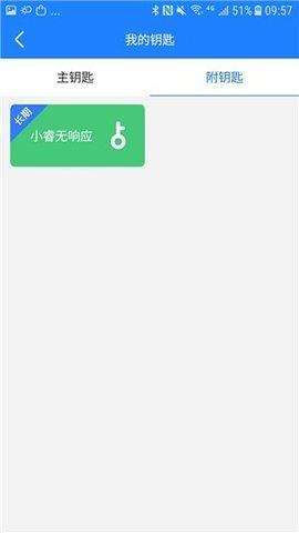 IN+智慧锁图3