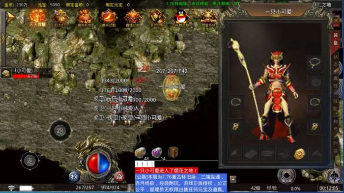 银河1.76复古版图2