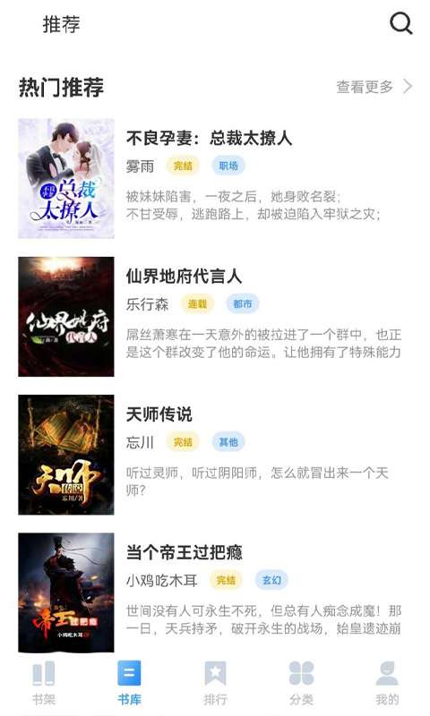 趣微TXT全本免费小说图3