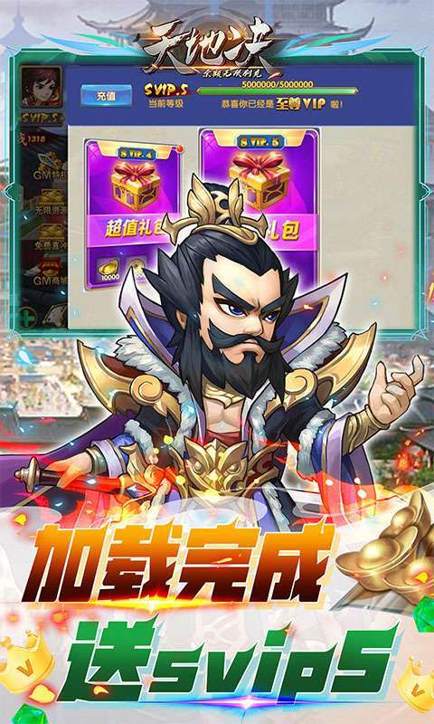 天地决(余额无限刷充)图5