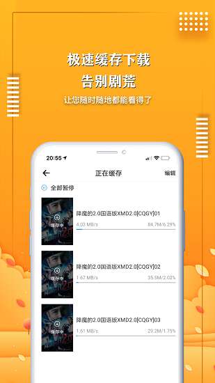 爱电影视最新版图4