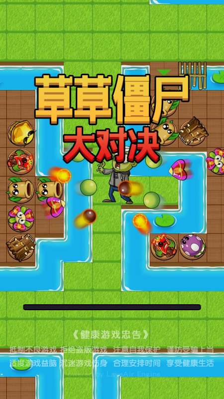 僵尸大对决图3
