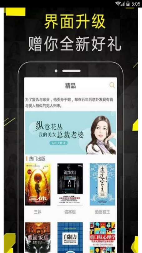 弈联小说图4