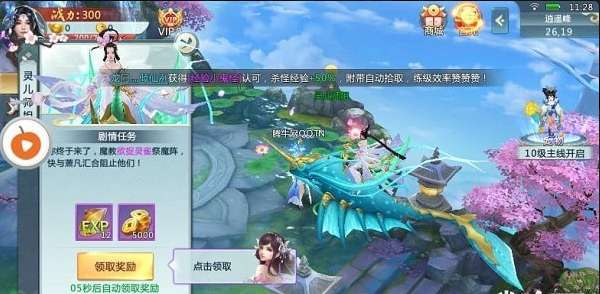 渡劫修仙图3