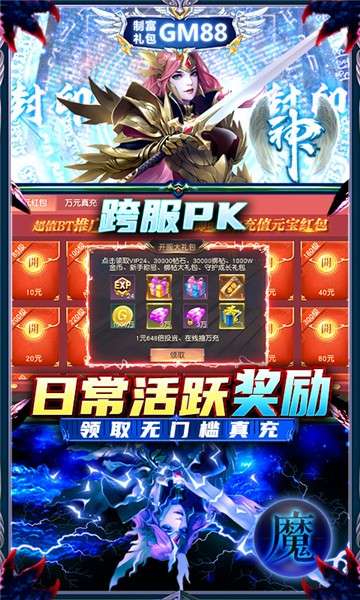暗黑封魔录手游图2