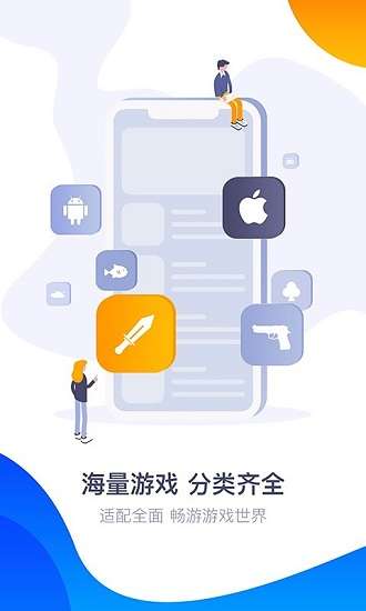 360游戏盒子图2