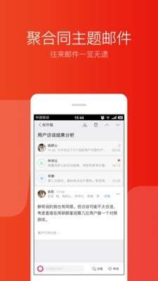 邮箱大师图5