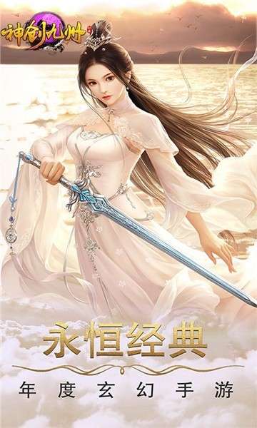 神创九州飞升版图6