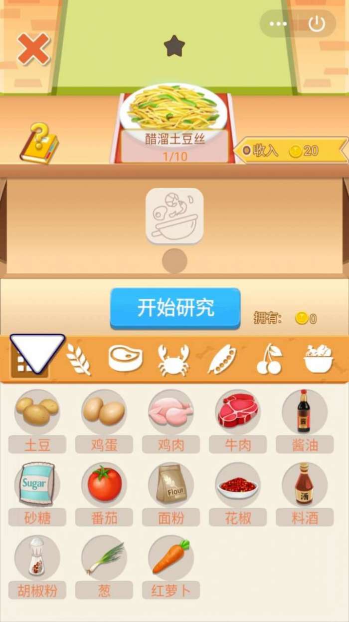 肥仔快乐餐厅最新版图3