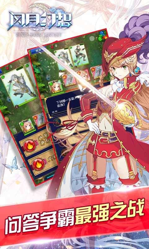 风月幻想图2