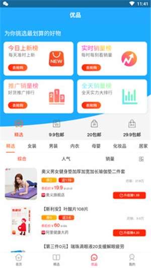 优惠了图1