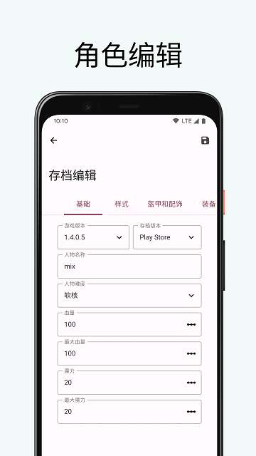 泰拉瑞亚存档编辑器图3