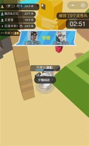 龙卷风大乱斗图3