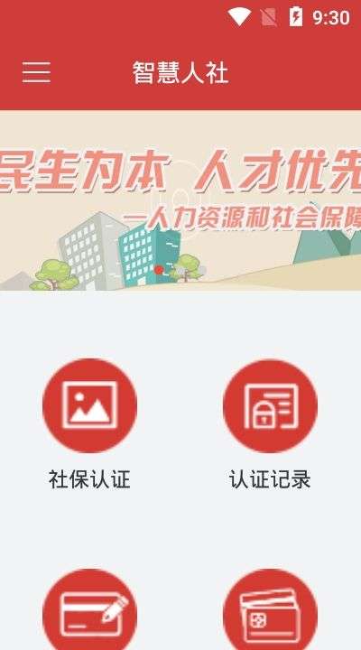 临清人社图3