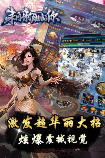 来自射雕的你 图3