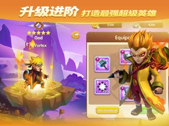 放置乱斗冒险竞技场远征图1