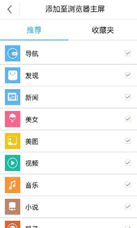 搜搜浏览器图3
