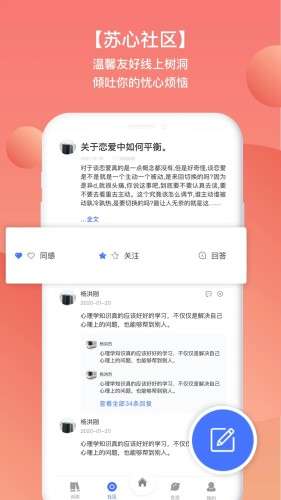 苏心图2