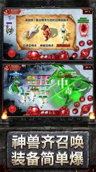 三国单职业传奇3D图4