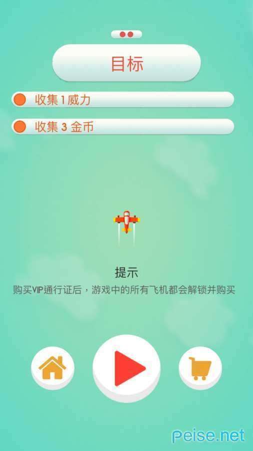 人VS导弹2图4