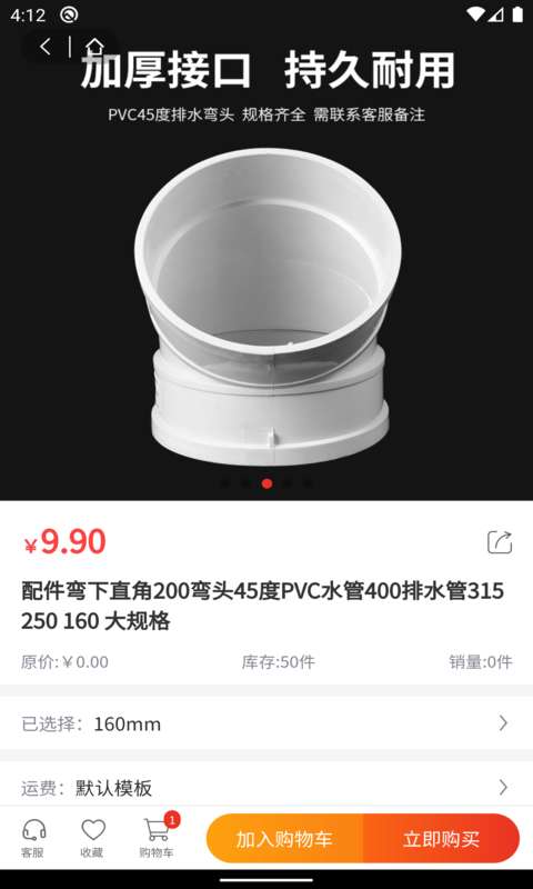 华强建材图1