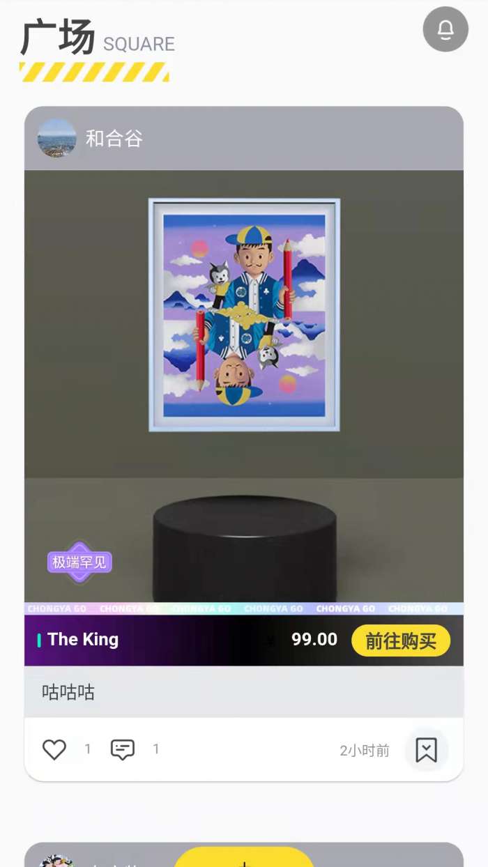 冲呀GO图3