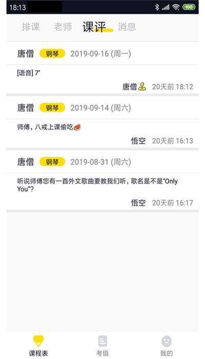 掌音图1