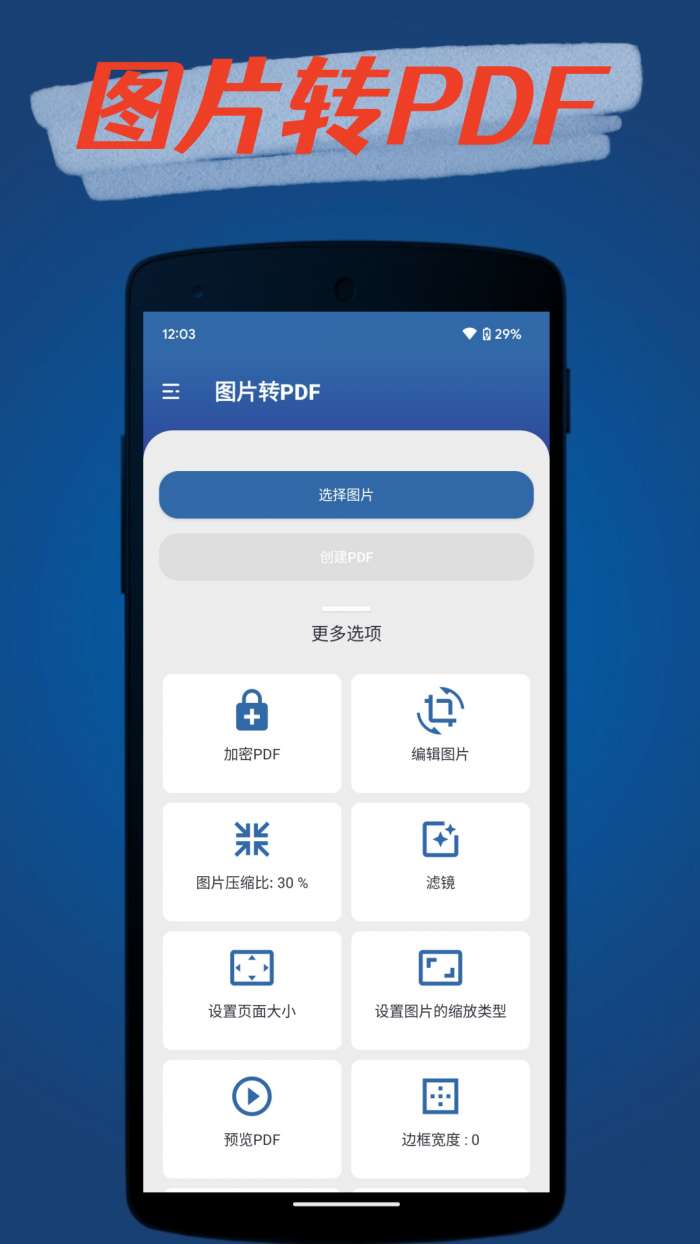 青柠PDF转换器图1