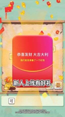 成语天地红包版图1