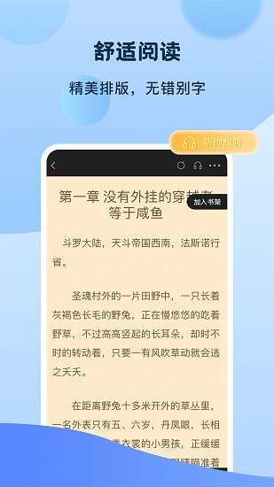 奇书免费小说图2