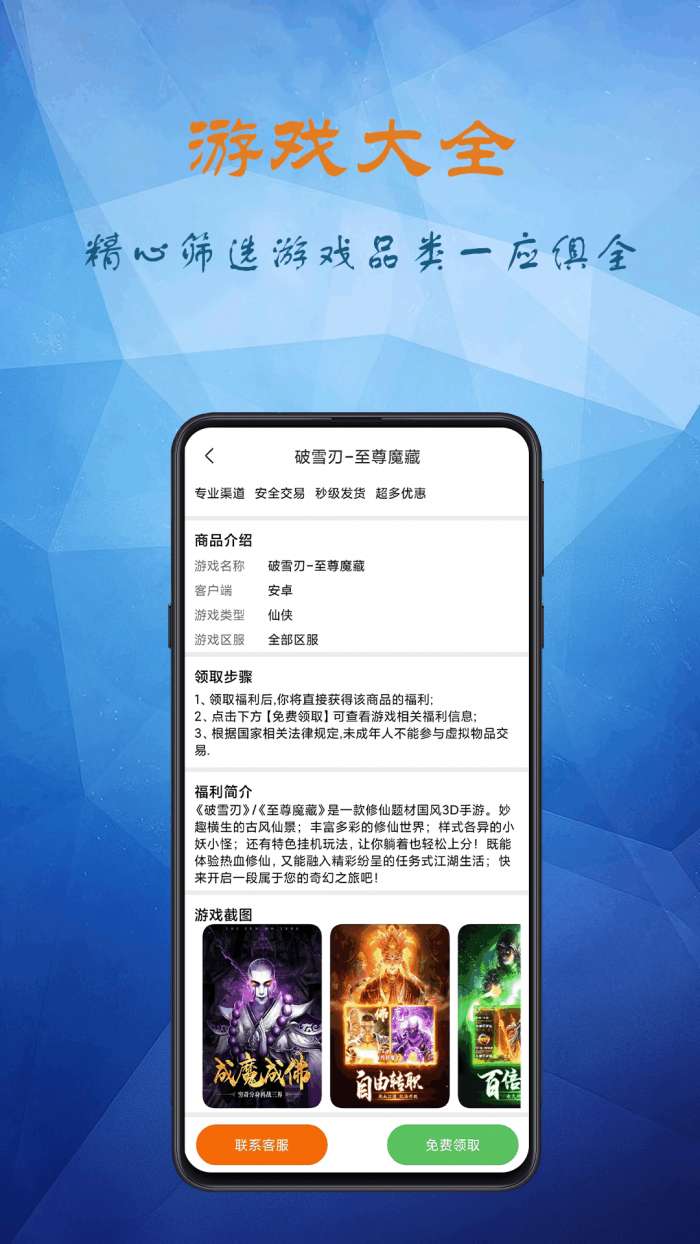 淘小游图1
