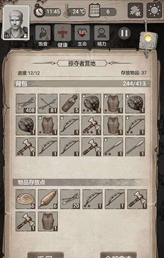 荒野日记孤岛破解版无限贝壳图1