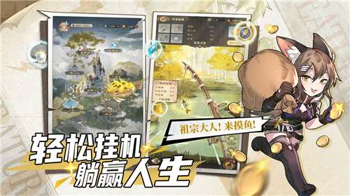 不朽家族最新版图3