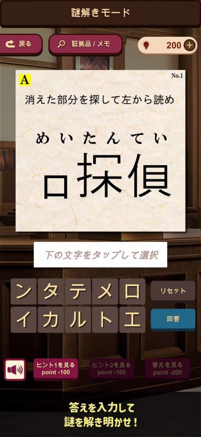 解谜裁判图2