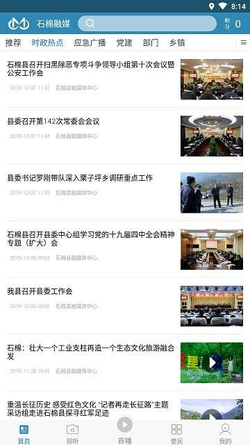 石棉融媒图1