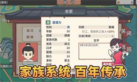 中华一商安卓版图2