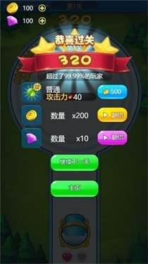急速射击图3