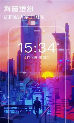 时时换壁纸图1