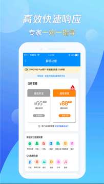 万能恢复王图3