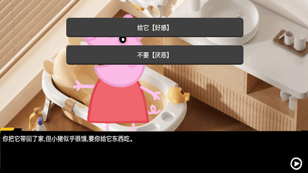 小猪的午夜后宫 图1